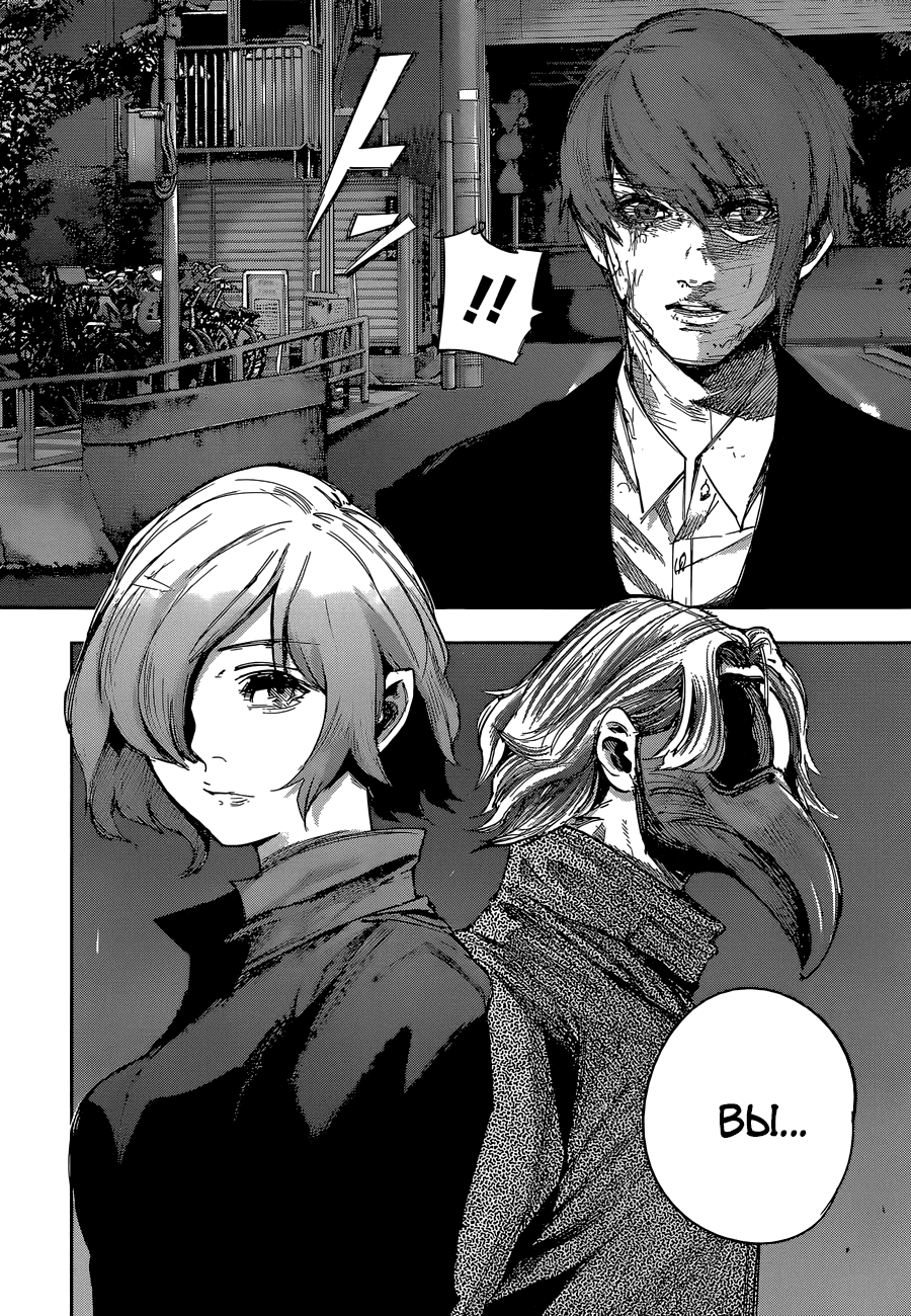 Манга Токийский гуль: Перерождение - Глава 58 Страница 4