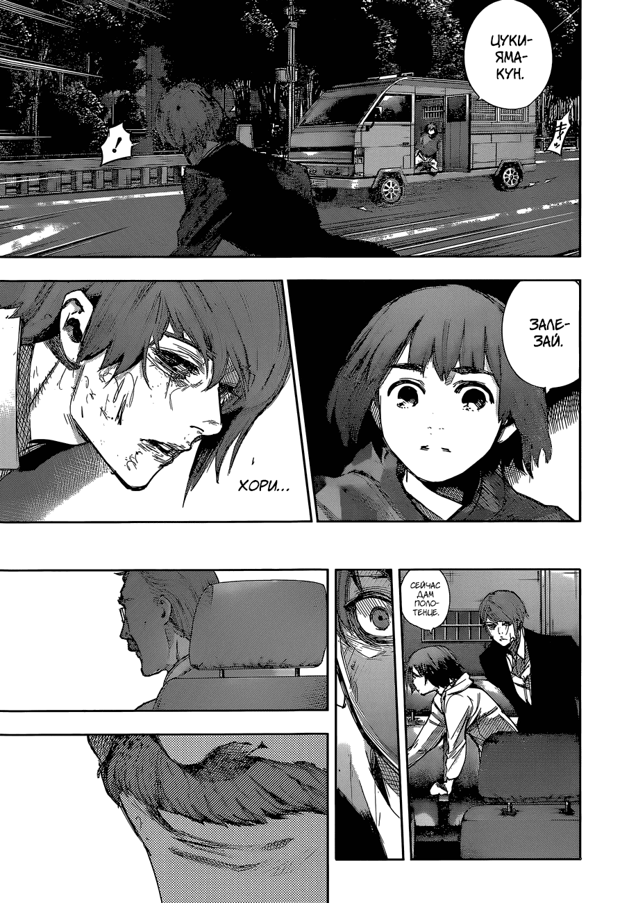 Манга Токийский гуль: Перерождение - Глава 58 Страница 5