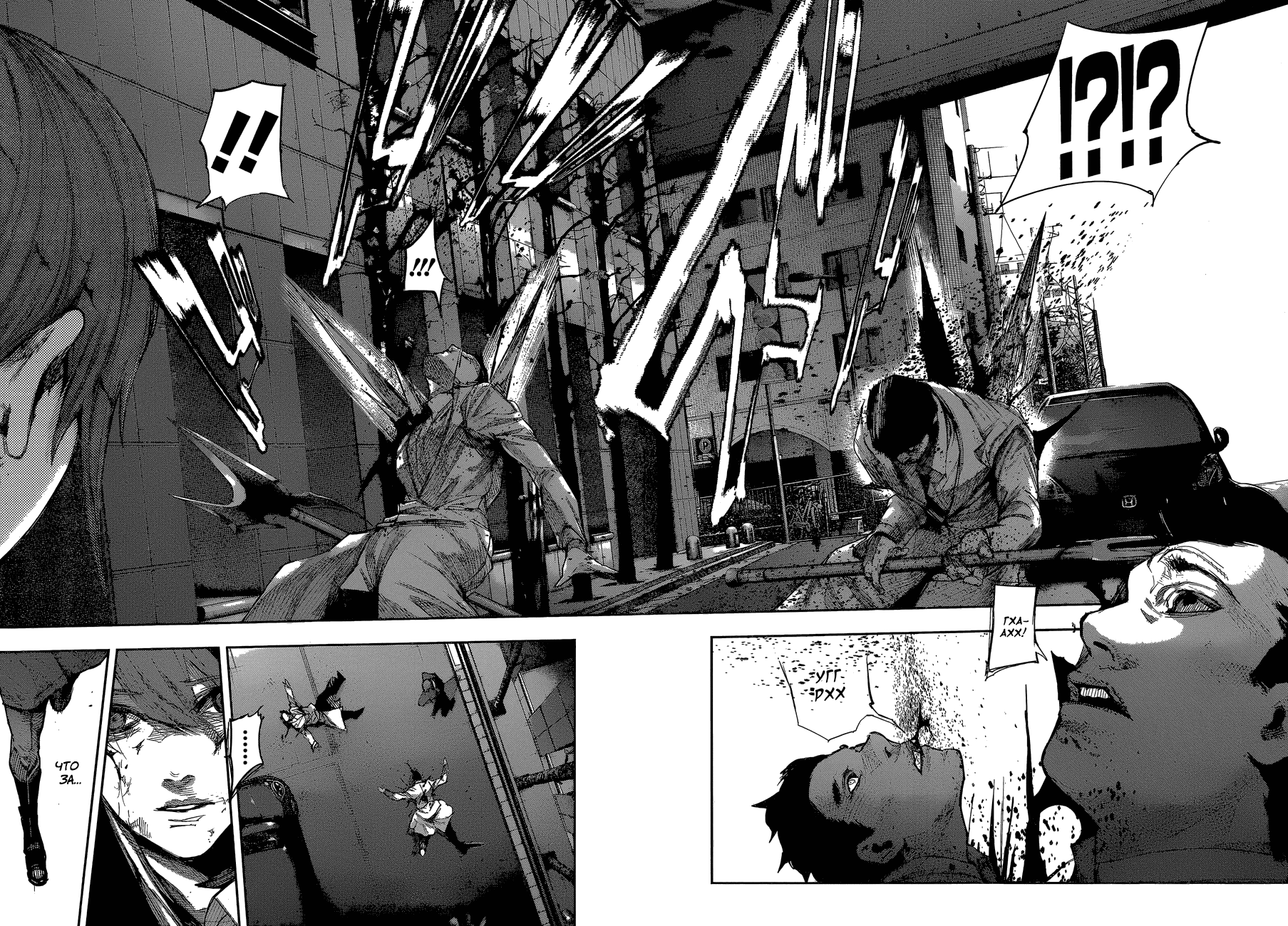 Манга Токийский гуль: Перерождение - Глава 58 Страница 3