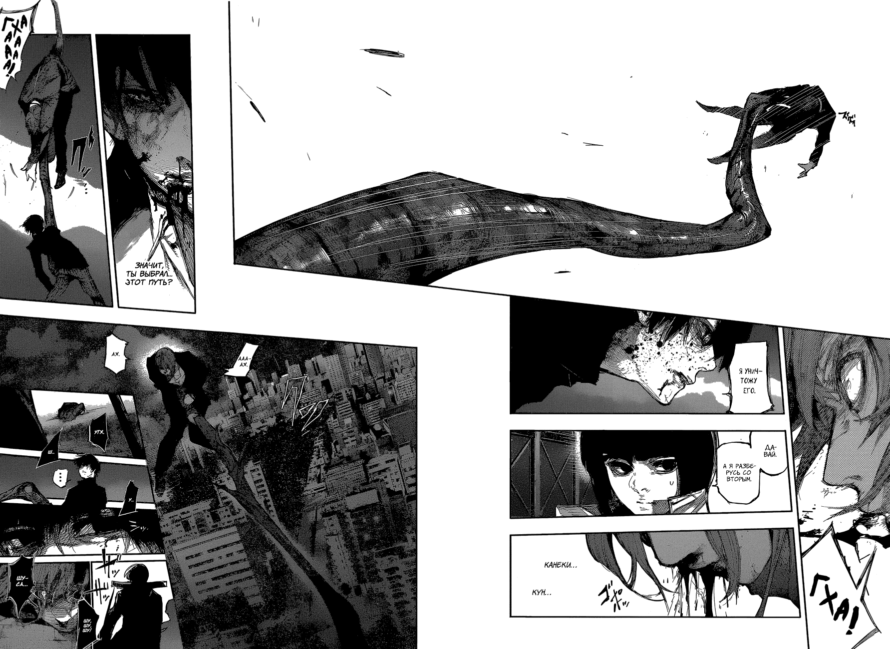 Манга Токийский гуль: Перерождение - Глава 57 Страница 4