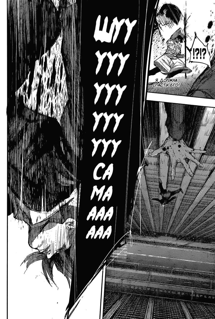 Манга Токийский гуль: Перерождение - Глава 57 Страница 6