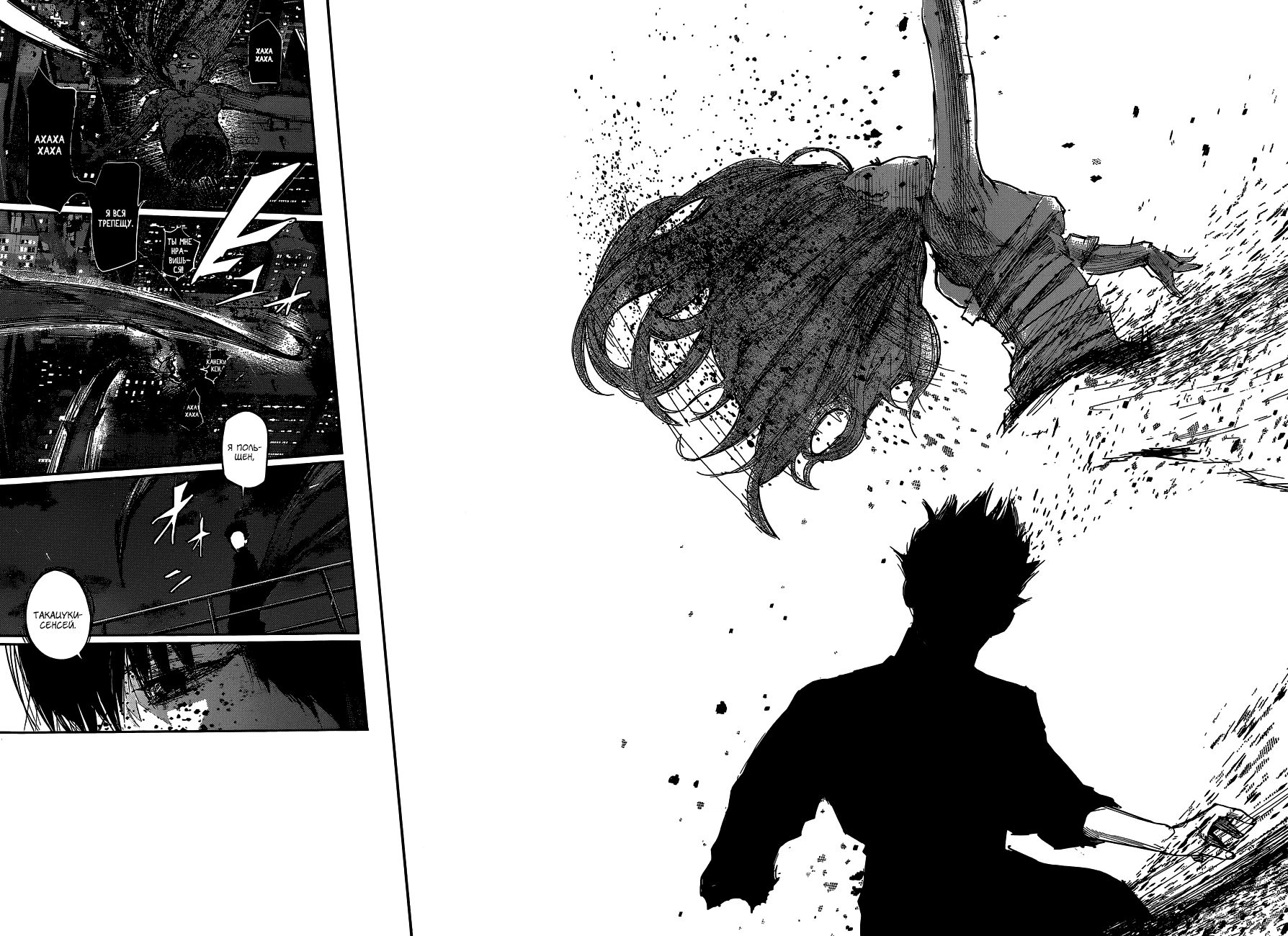 Манга Токийский гуль: Перерождение - Глава 56 Страница 11