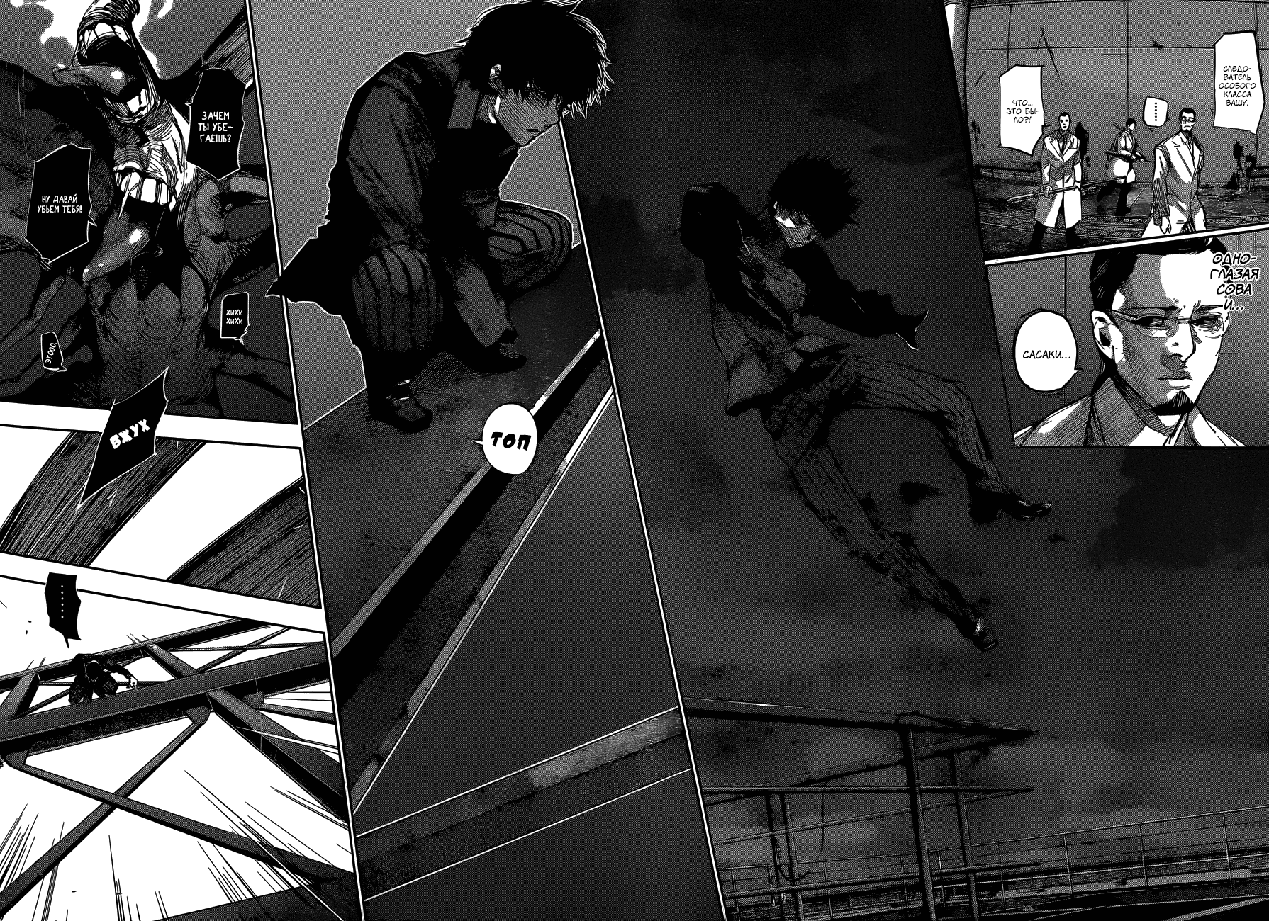 Манга Токийский гуль: Перерождение - Глава 56 Страница 8