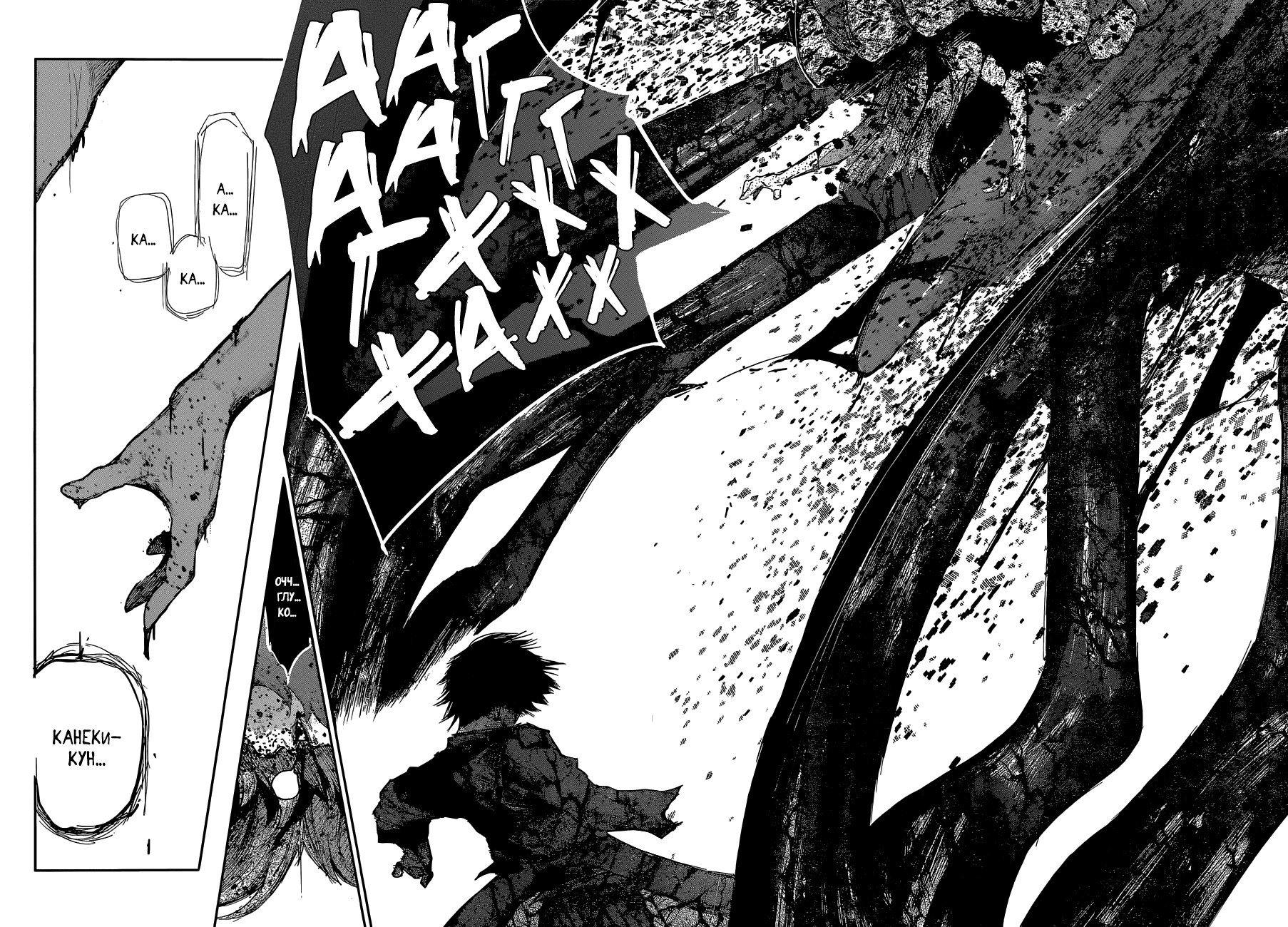 Манга Токийский гуль: Перерождение - Глава 56 Страница 9