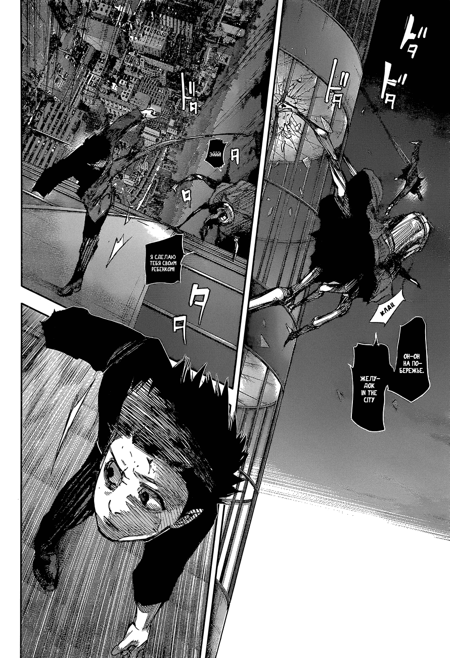 Манга Токийский гуль: Перерождение - Глава 56 Страница 6