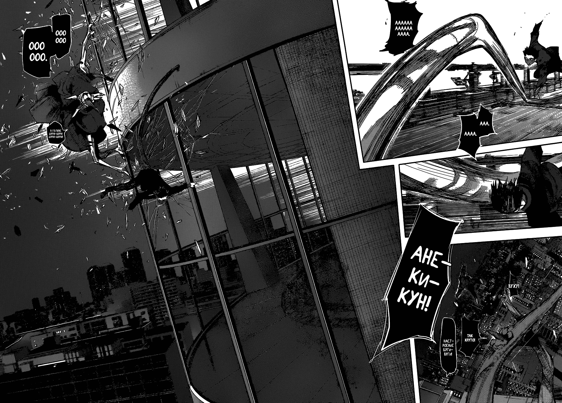 Манга Токийский гуль: Перерождение - Глава 56 Страница 4