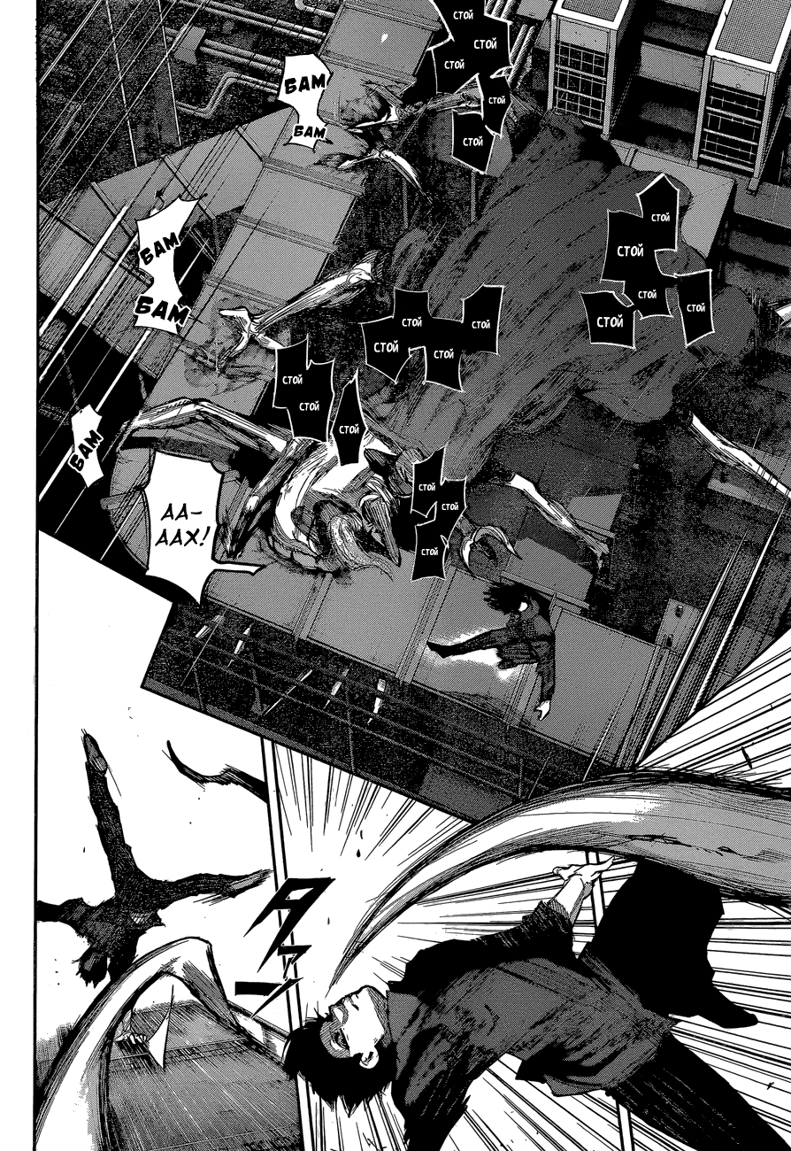 Манга Токийский гуль: Перерождение - Глава 56 Страница 2