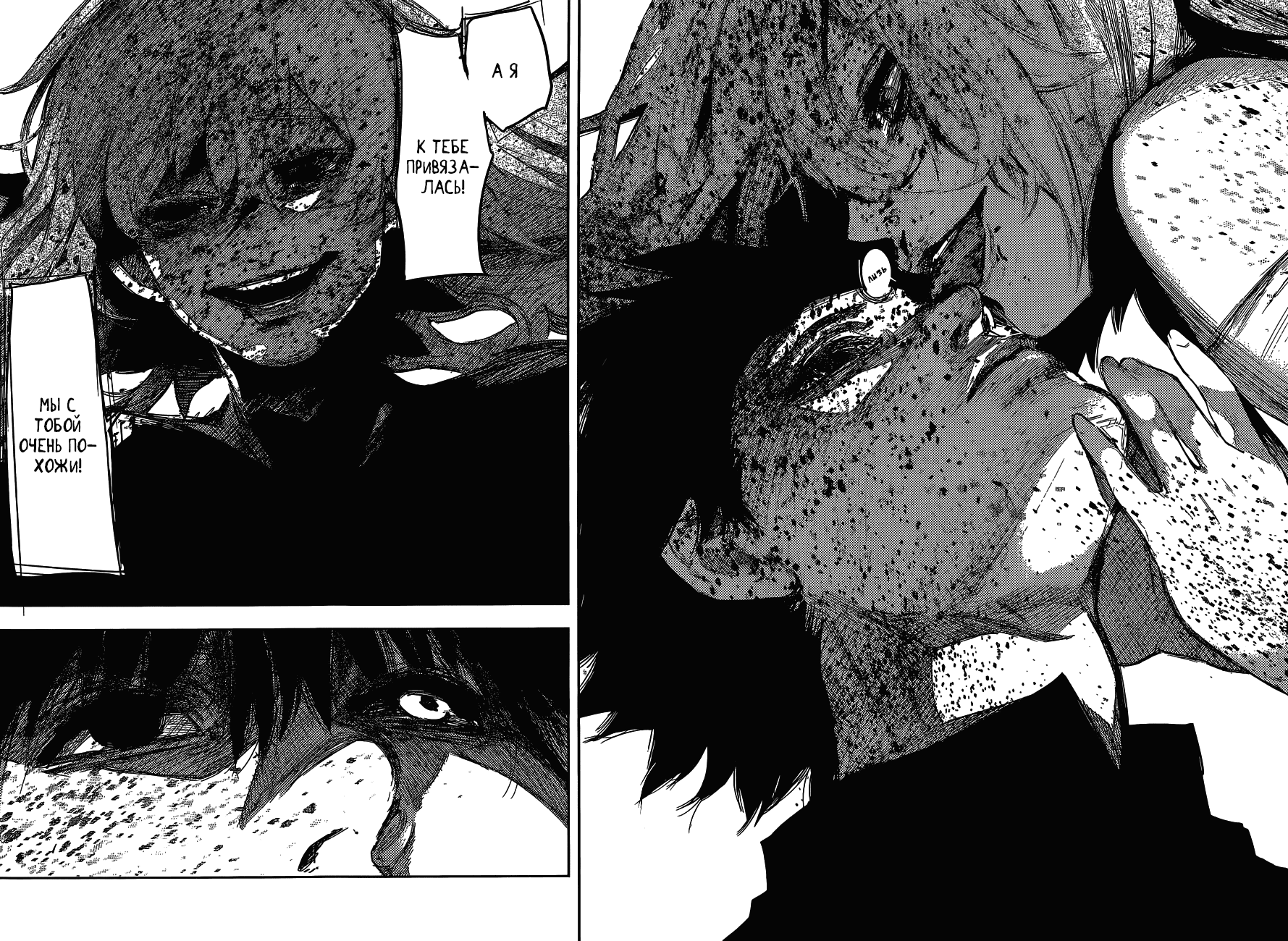 Манга Токийский гуль: Перерождение - Глава 56 Страница 10