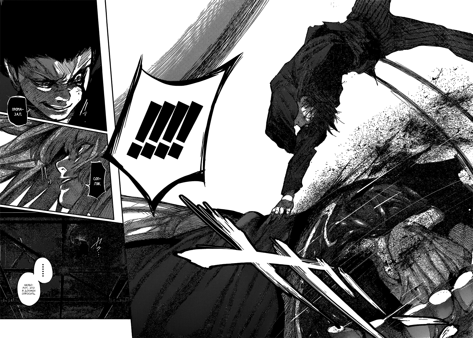 Манга Токийский гуль: Перерождение - Глава 55 Страница 15