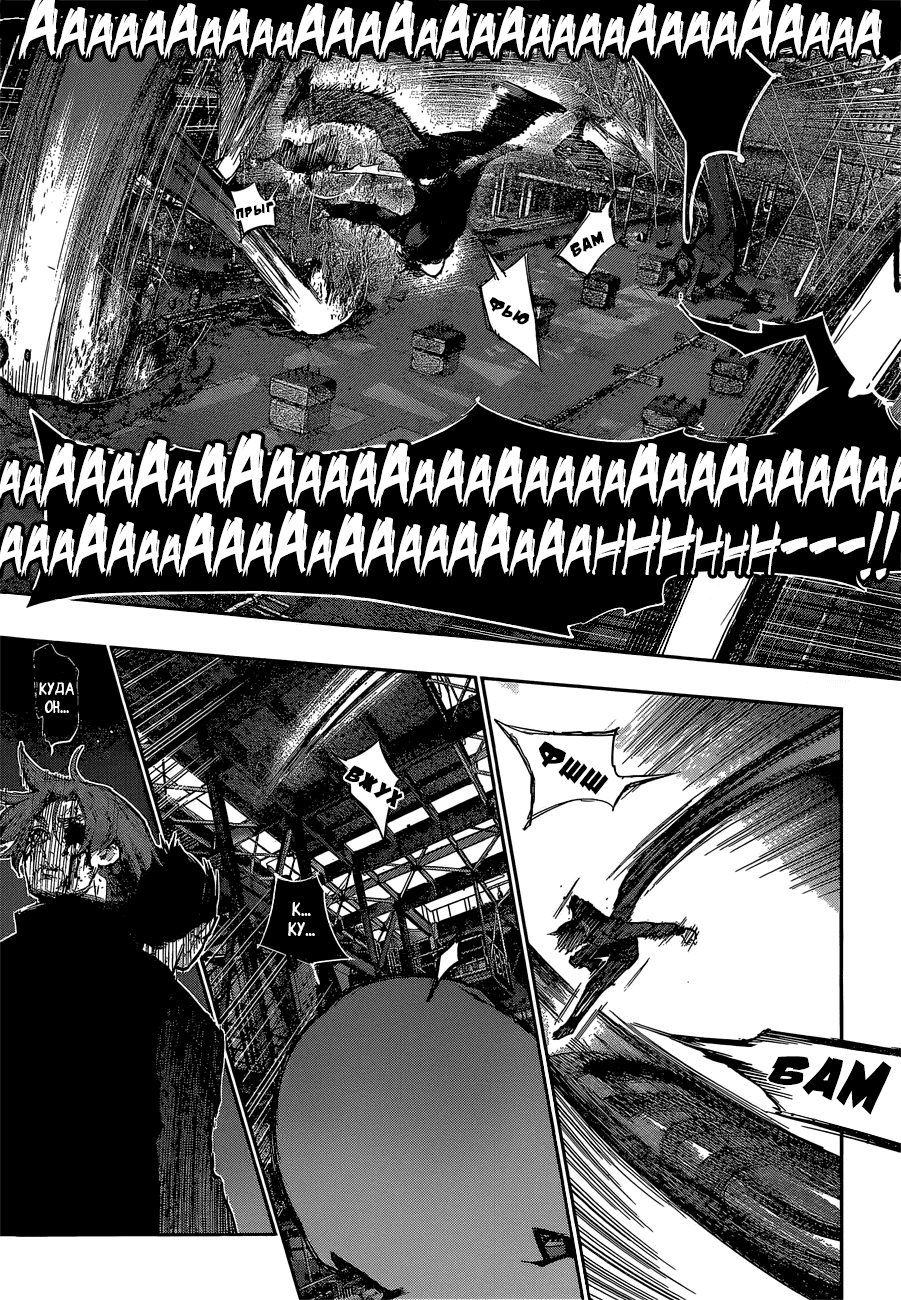 Манга Токийский гуль: Перерождение - Глава 54 Страница 6