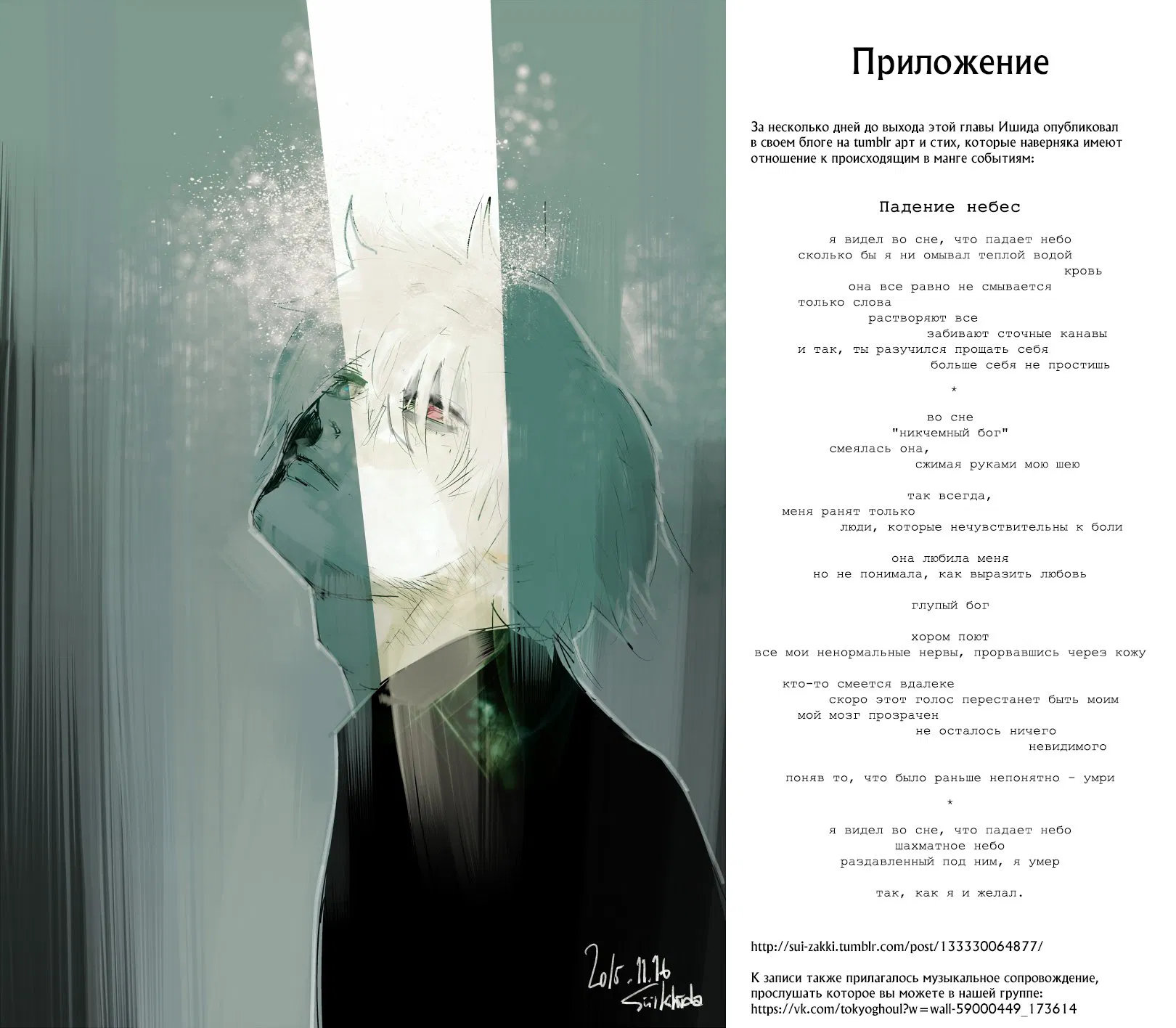 Манга Токийский гуль: Перерождение - Глава 53 Страница 17