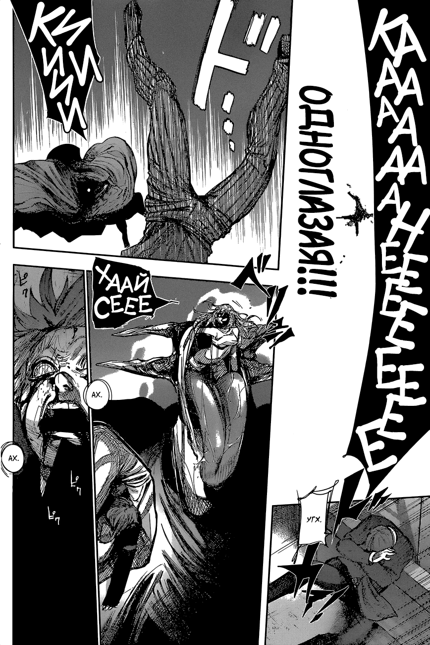 Манга Токийский гуль: Перерождение - Глава 53 Страница 3