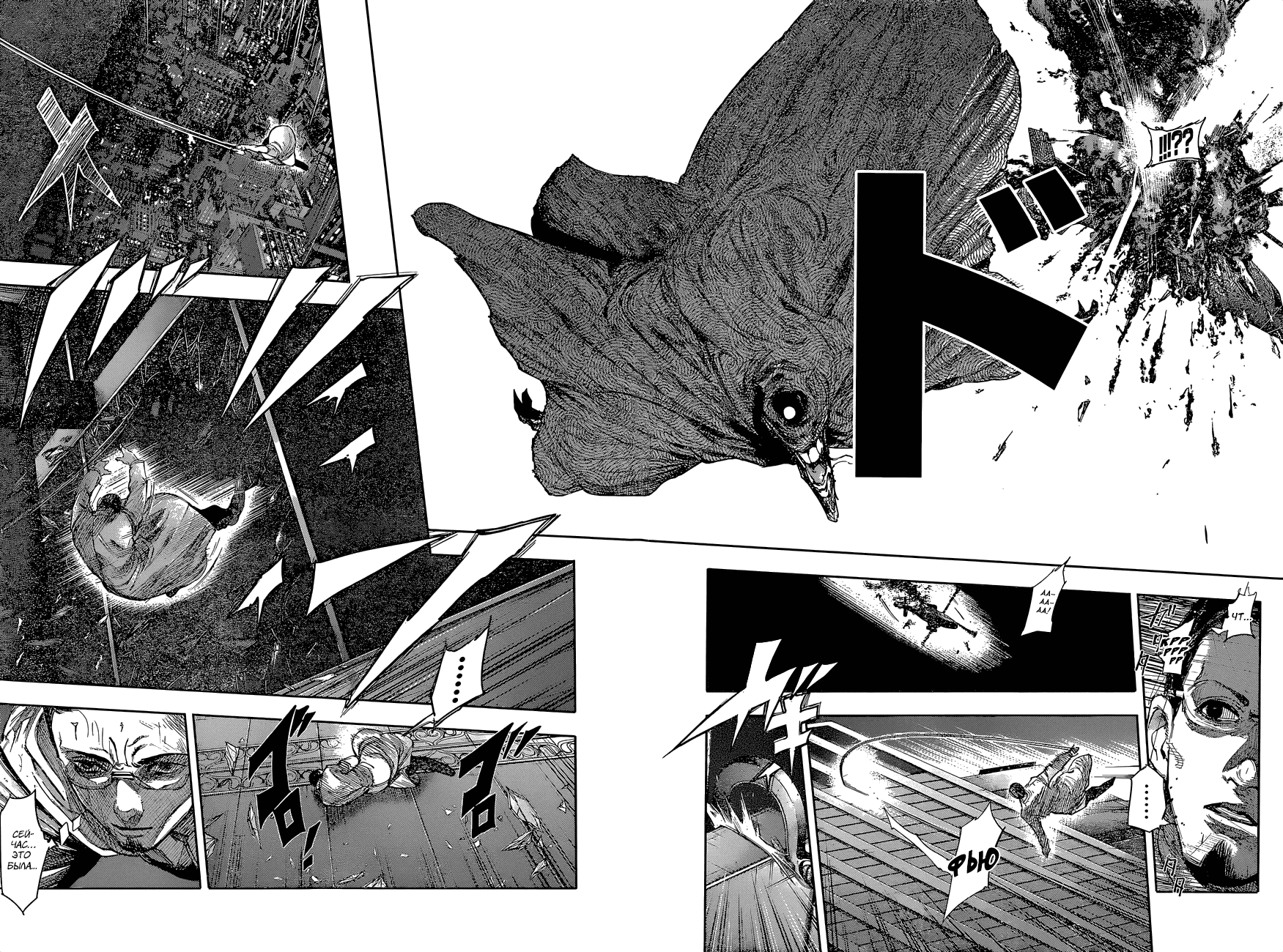 Манга Токийский гуль: Перерождение - Глава 53 Страница 2