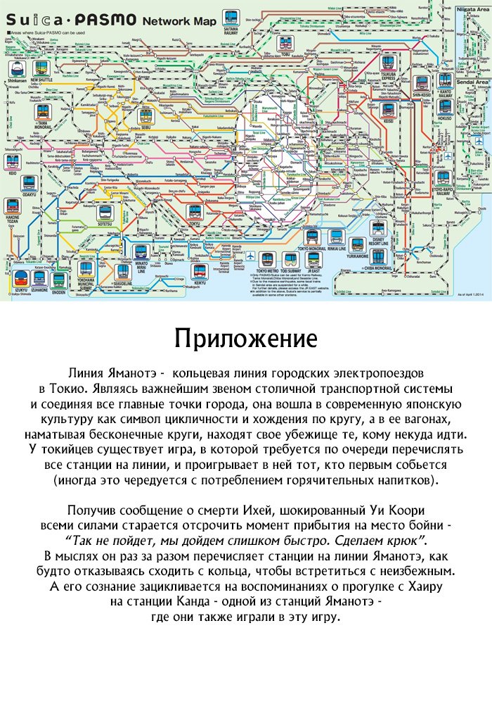Манга Токийский гуль: Перерождение - Глава 53 Страница 18