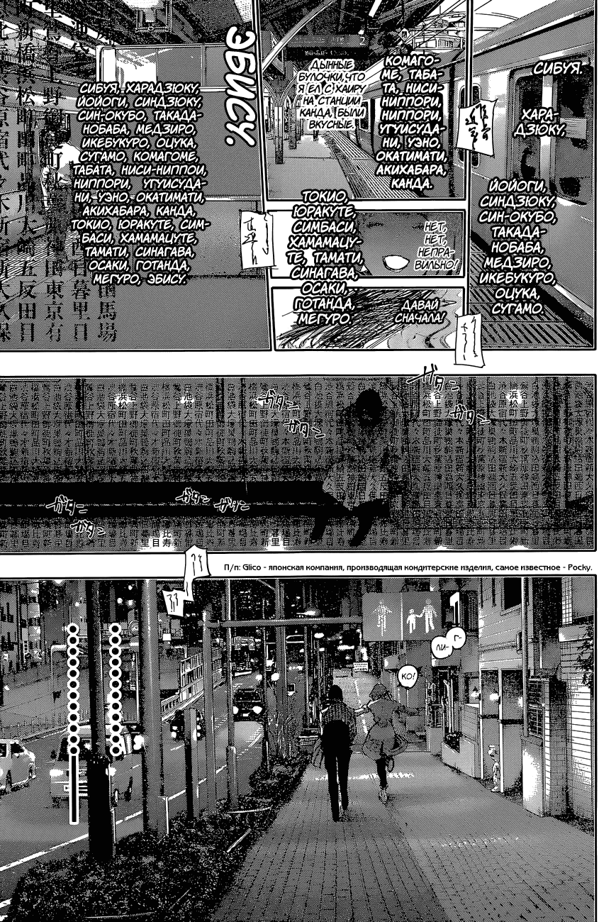 Манга Токийский гуль: Перерождение - Глава 53 Страница 6