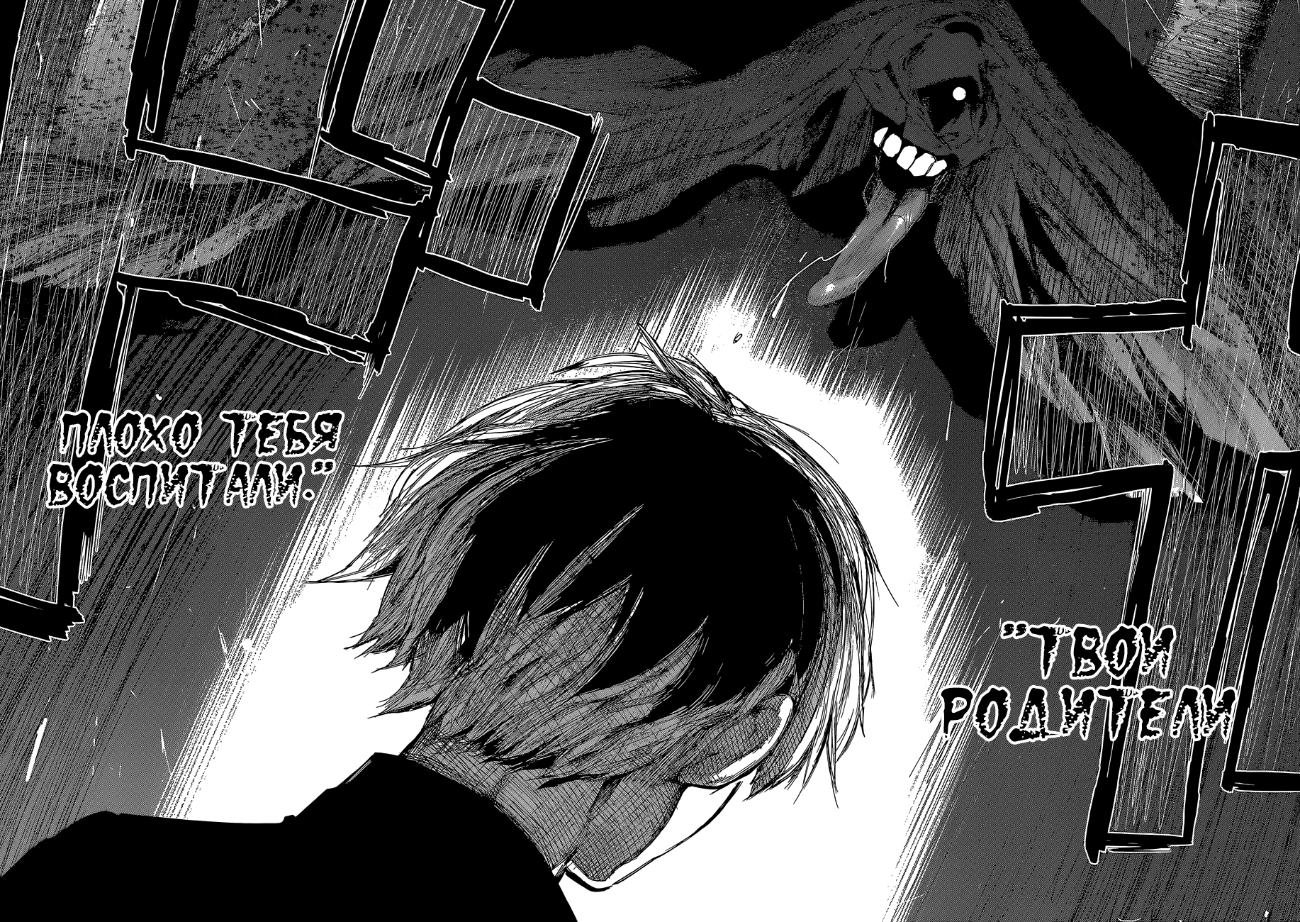 Манга Токийский гуль: Перерождение - Глава 52 Страница 15