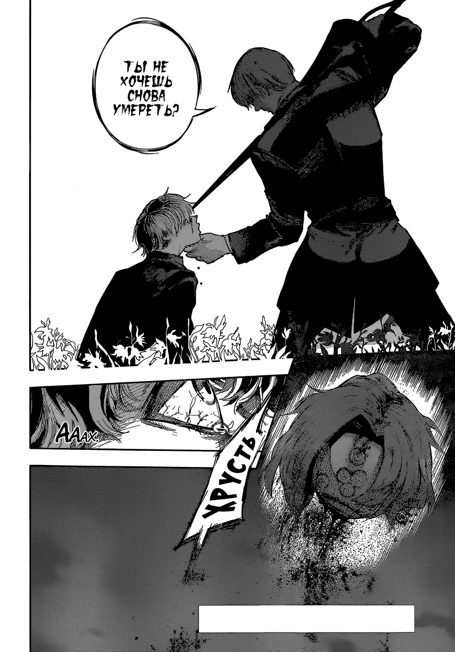 Манга Токийский гуль: Перерождение - Глава 52 Страница 2