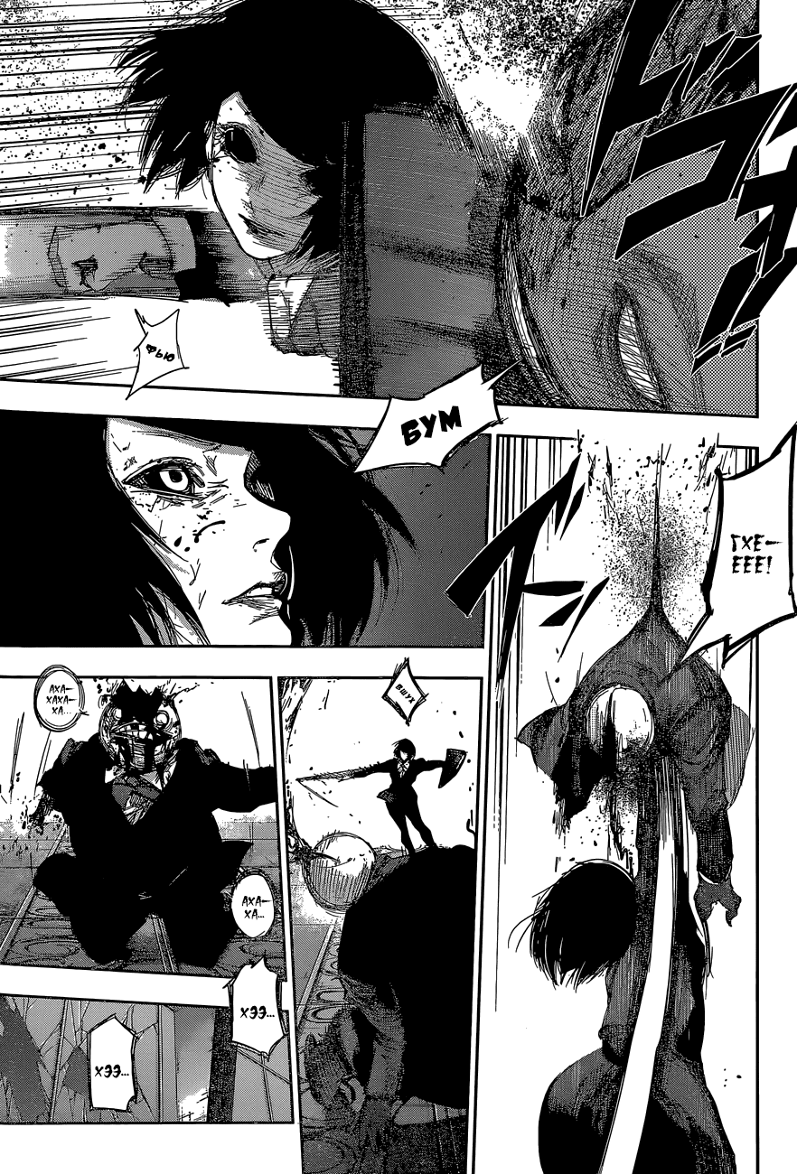 Манга Токийский гуль: Перерождение - Глава 50 Страница 3