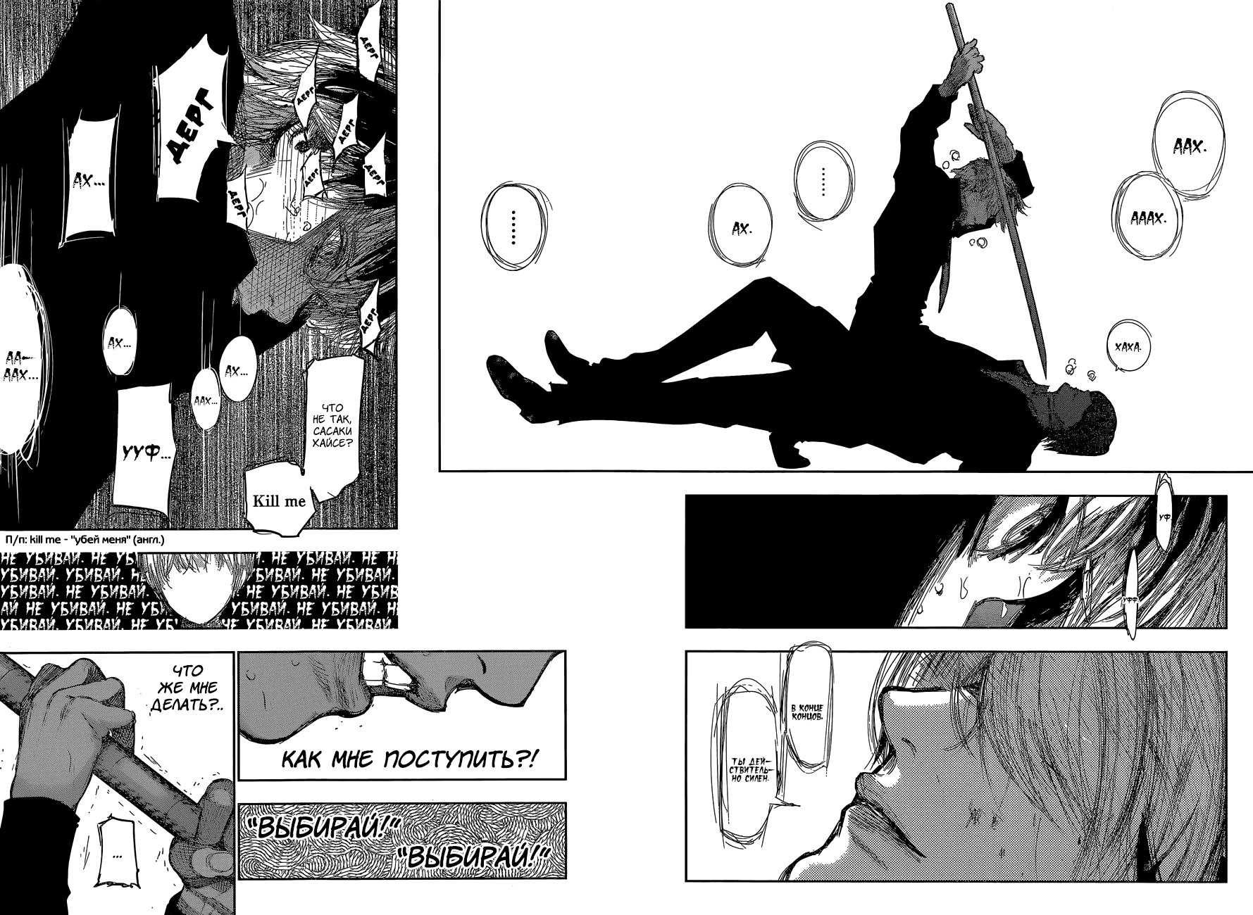 Манга Токийский гуль: Перерождение - Глава 50 Страница 14