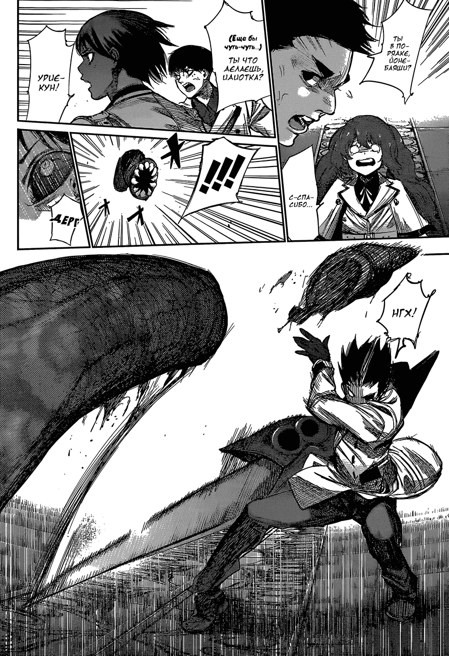 Манга Токийский гуль: Перерождение - Глава 49 Страница 5