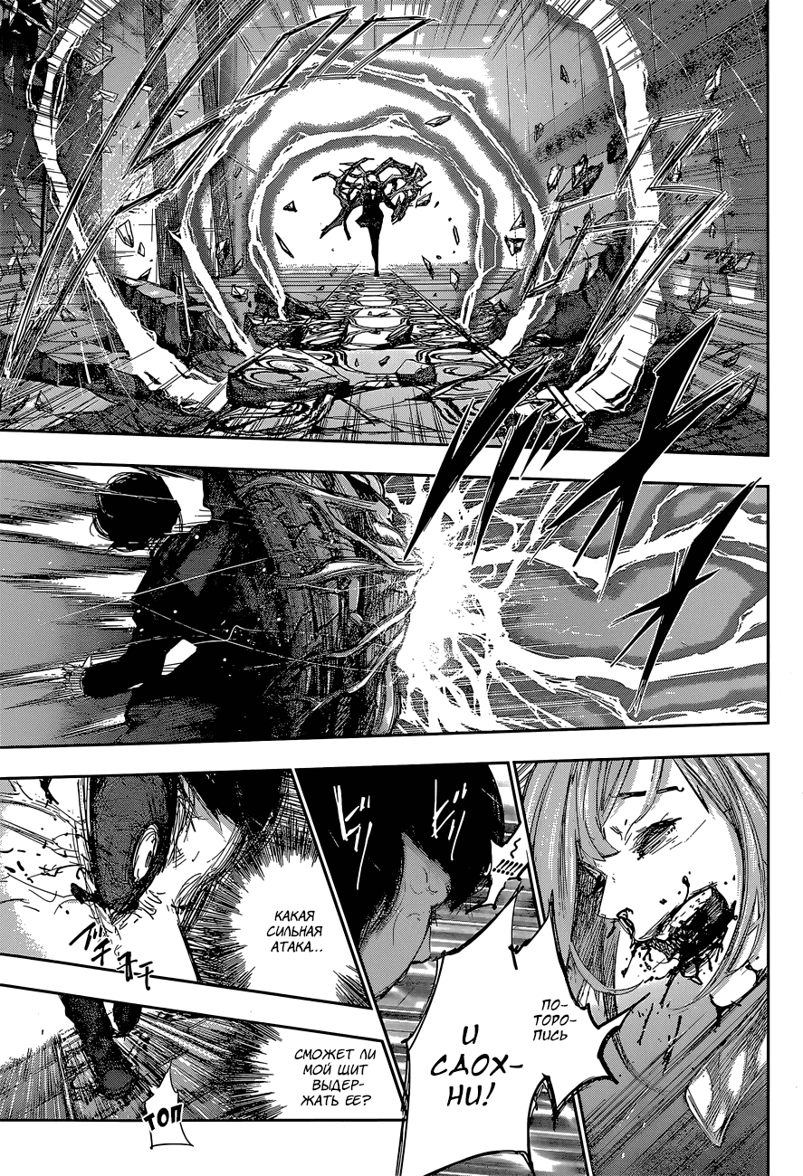 Манга Токийский гуль: Перерождение - Глава 49 Страница 12