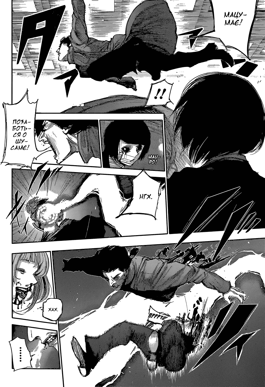 Манга Токийский гуль: Перерождение - Глава 49 Страница 13