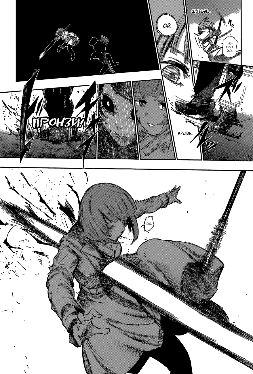 Манга Токийский гуль: Перерождение - Глава 48 Страница 16