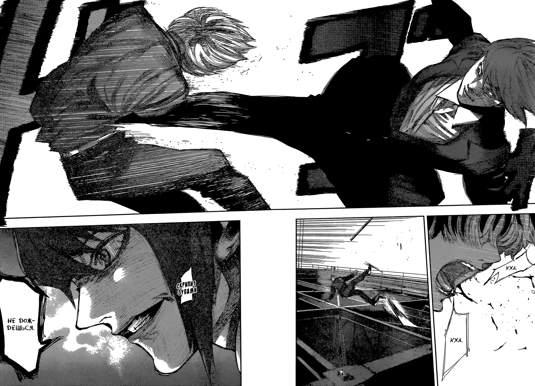 Манга Токийский гуль: Перерождение - Глава 48 Страница 4