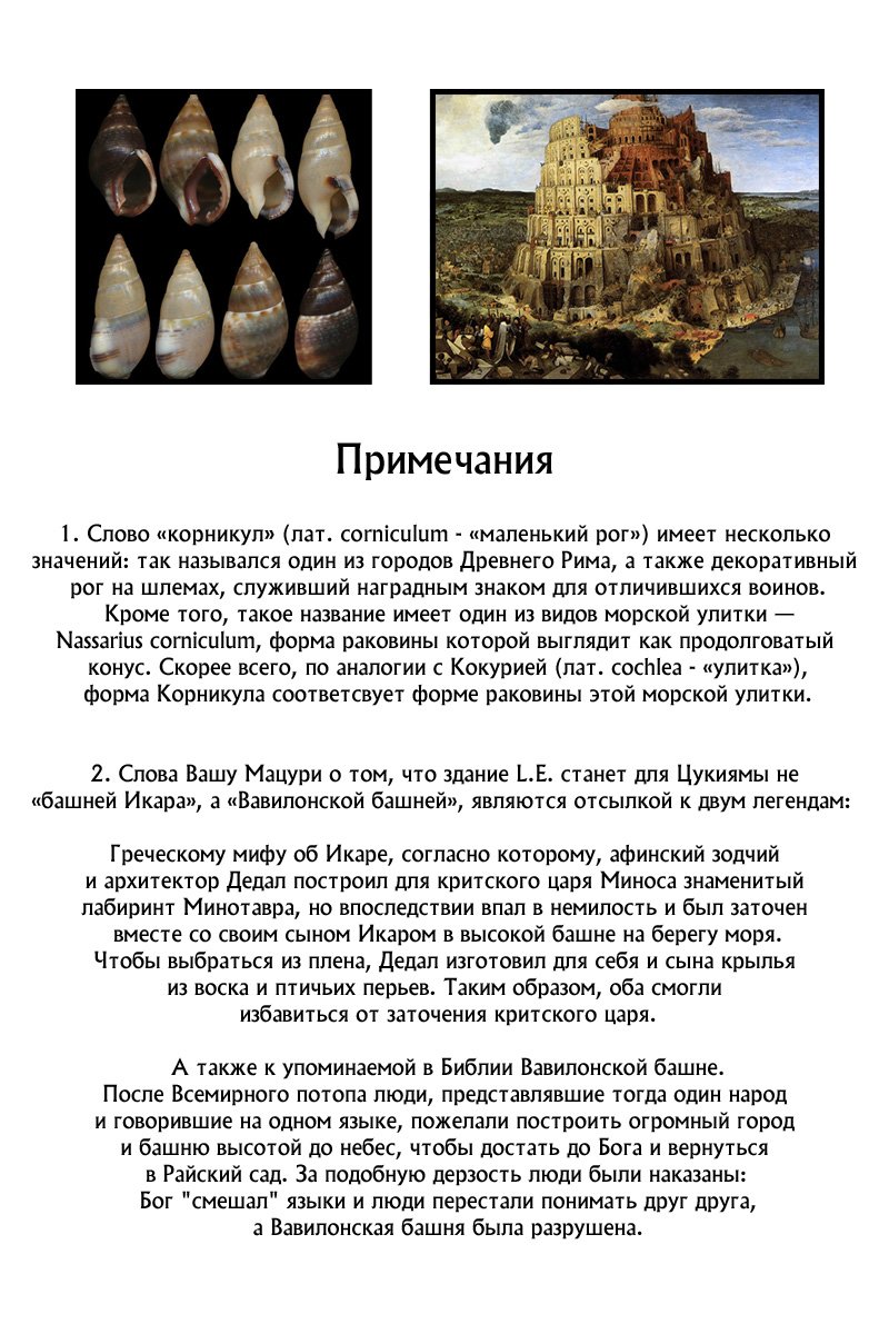 Манга Токийский гуль: Перерождение - Глава 47 Страница 17