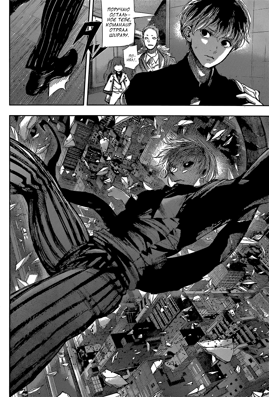 Манга Токийский гуль: Перерождение - Глава 47 Страница 6