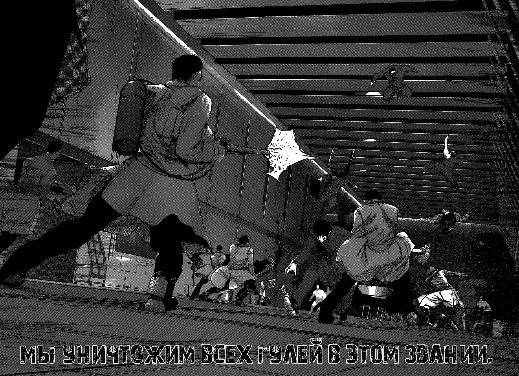 Манга Токийский гуль: Перерождение - Глава 46 Страница 14