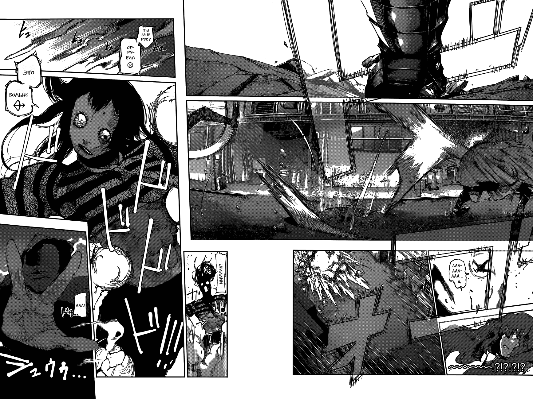 Манга Токийский гуль: Перерождение - Глава 41 Страница 14