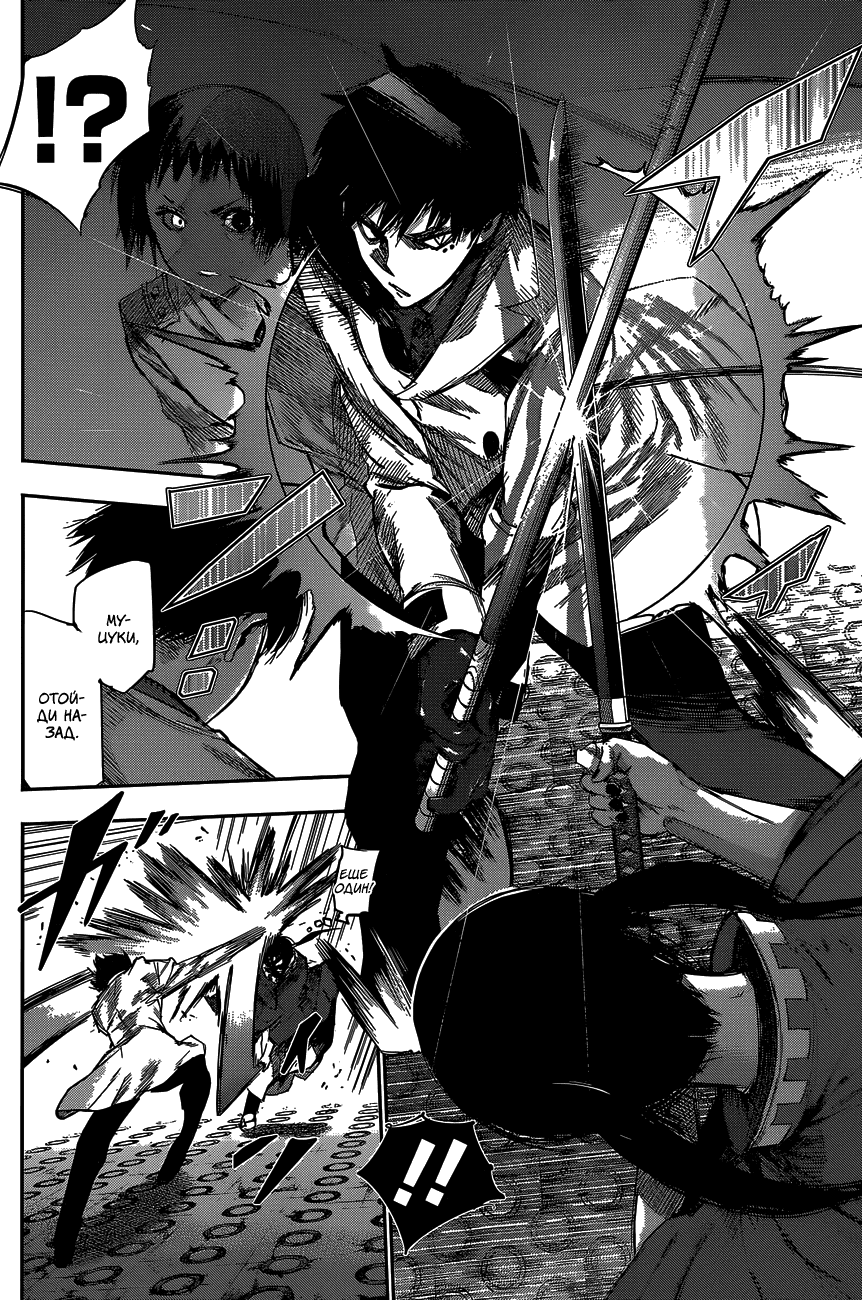 Манга Токийский гуль: Перерождение - Глава 41 Страница 8