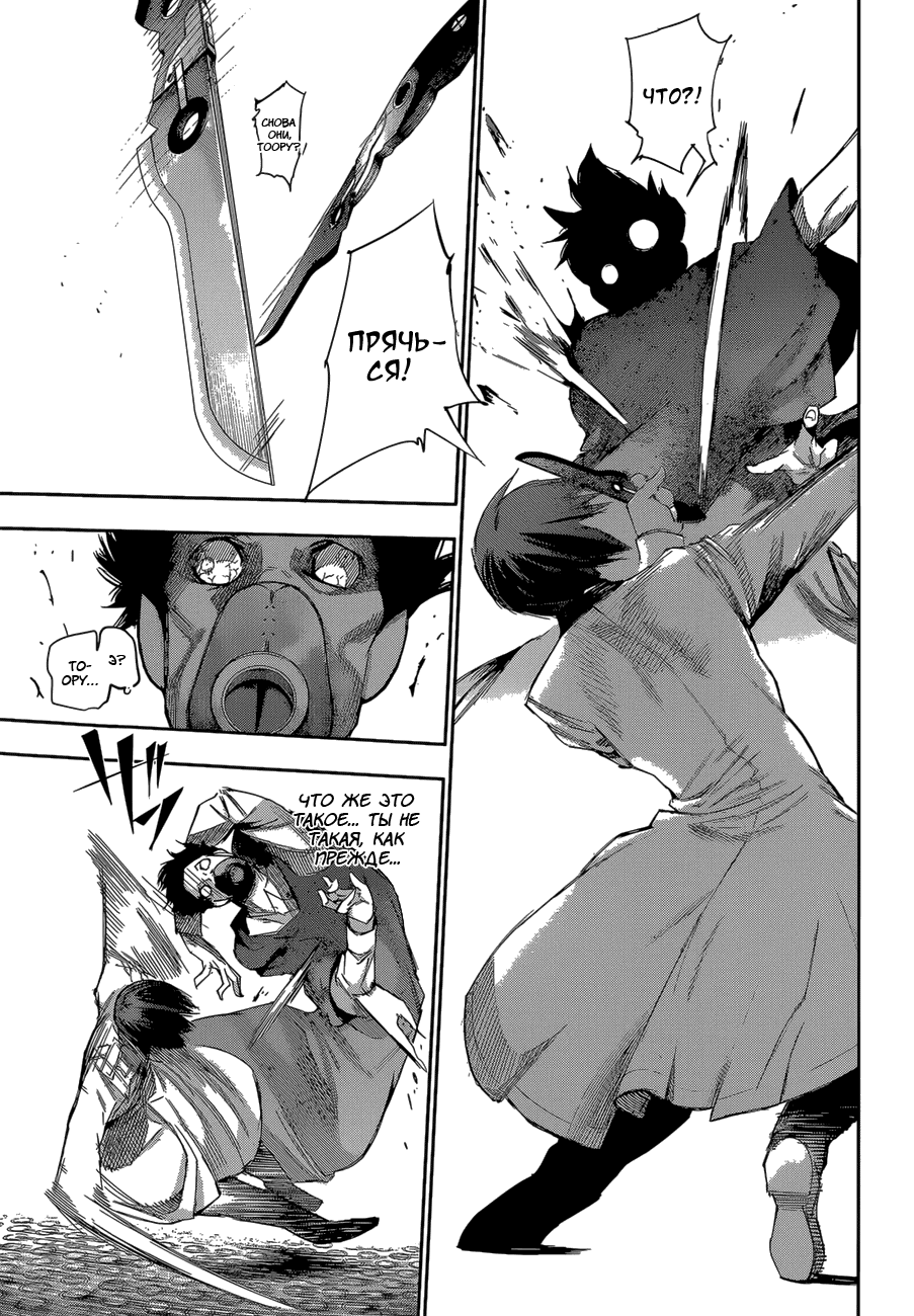 Манга Токийский гуль: Перерождение - Глава 40 Страница 7