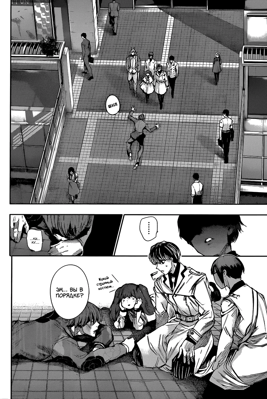 Манга Токийский гуль: Перерождение - Глава 38 Страница 6