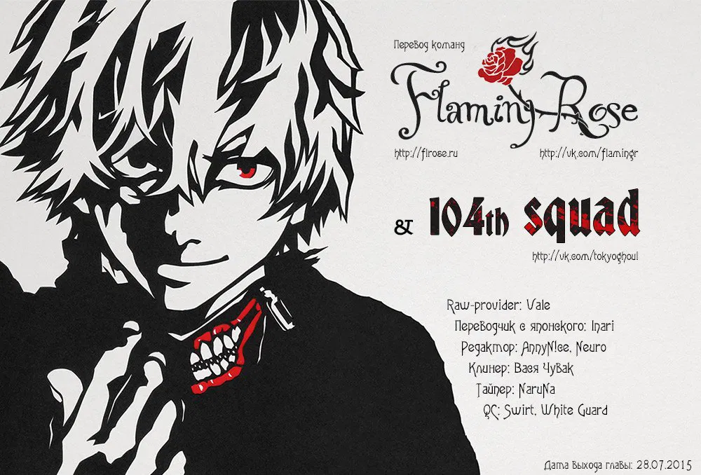 Манга Токийский гуль: Перерождение - Глава 38 Страница 19