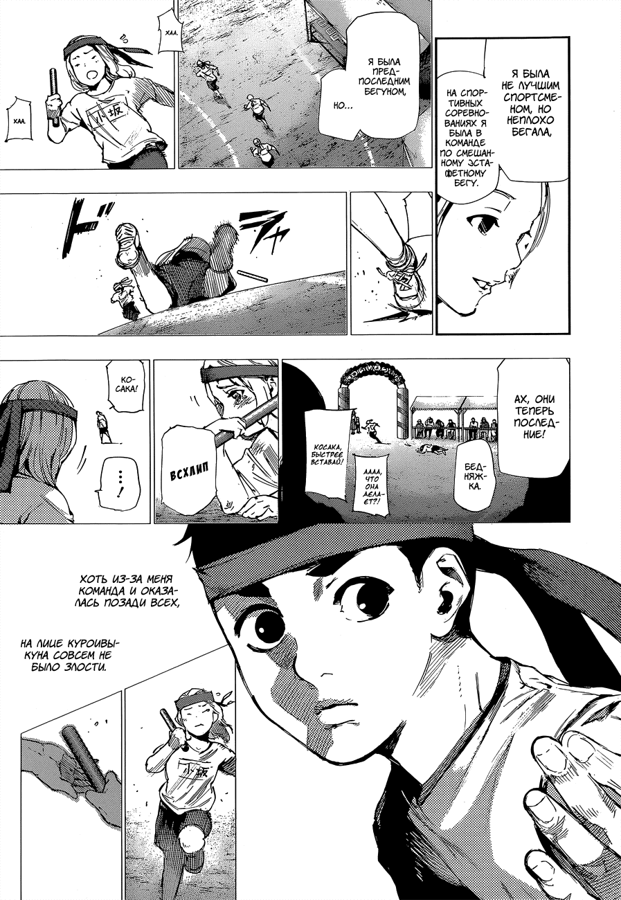 Манга Токийский гуль: Перерождение - Глава 37 Страница 3