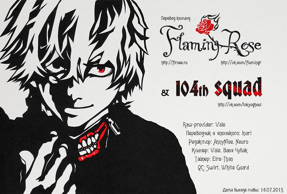 Манга Токийский гуль: Перерождение - Глава 36 Страница 19