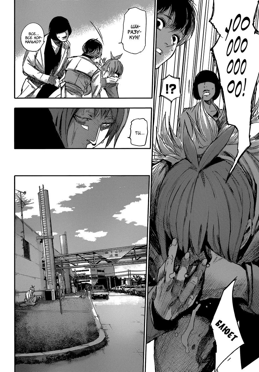 Манга Токийский гуль: Перерождение - Глава 34 Страница 12