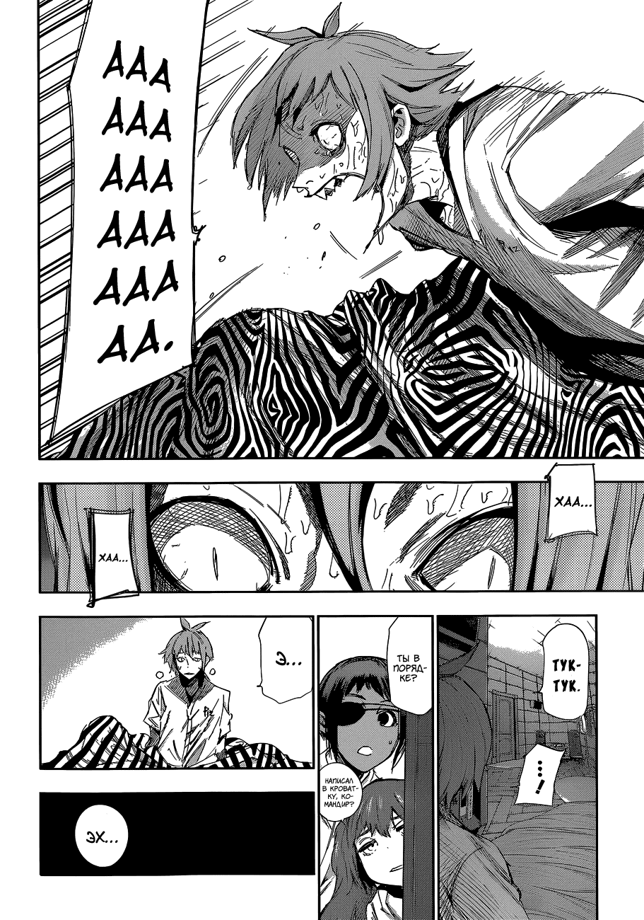 Манга Токийский гуль: Перерождение - Глава 34 Страница 2