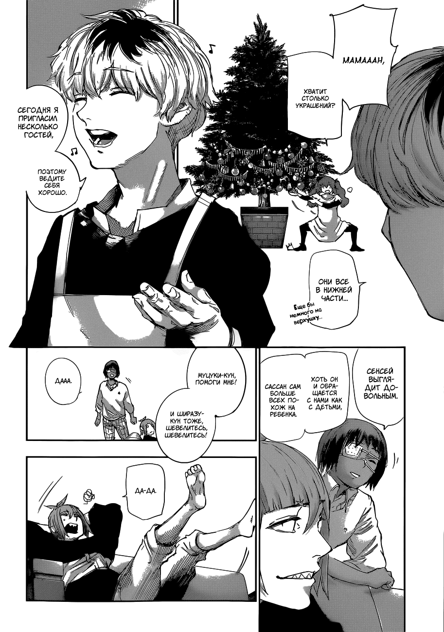 Манга Токийский гуль: Перерождение - Глава 31 Страница 3