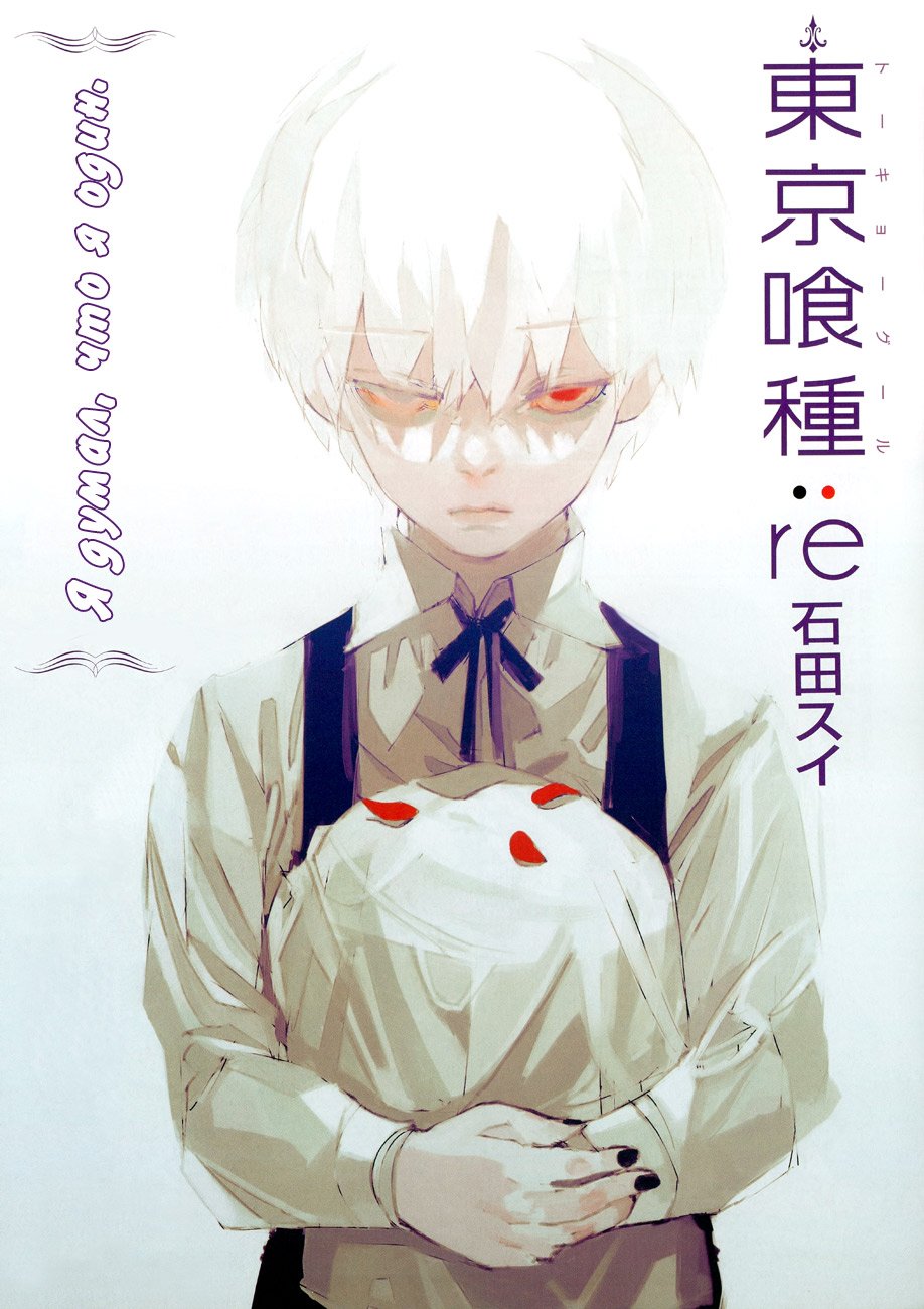 Манга Токийский гуль: Перерождение - Глава 31 Страница 1