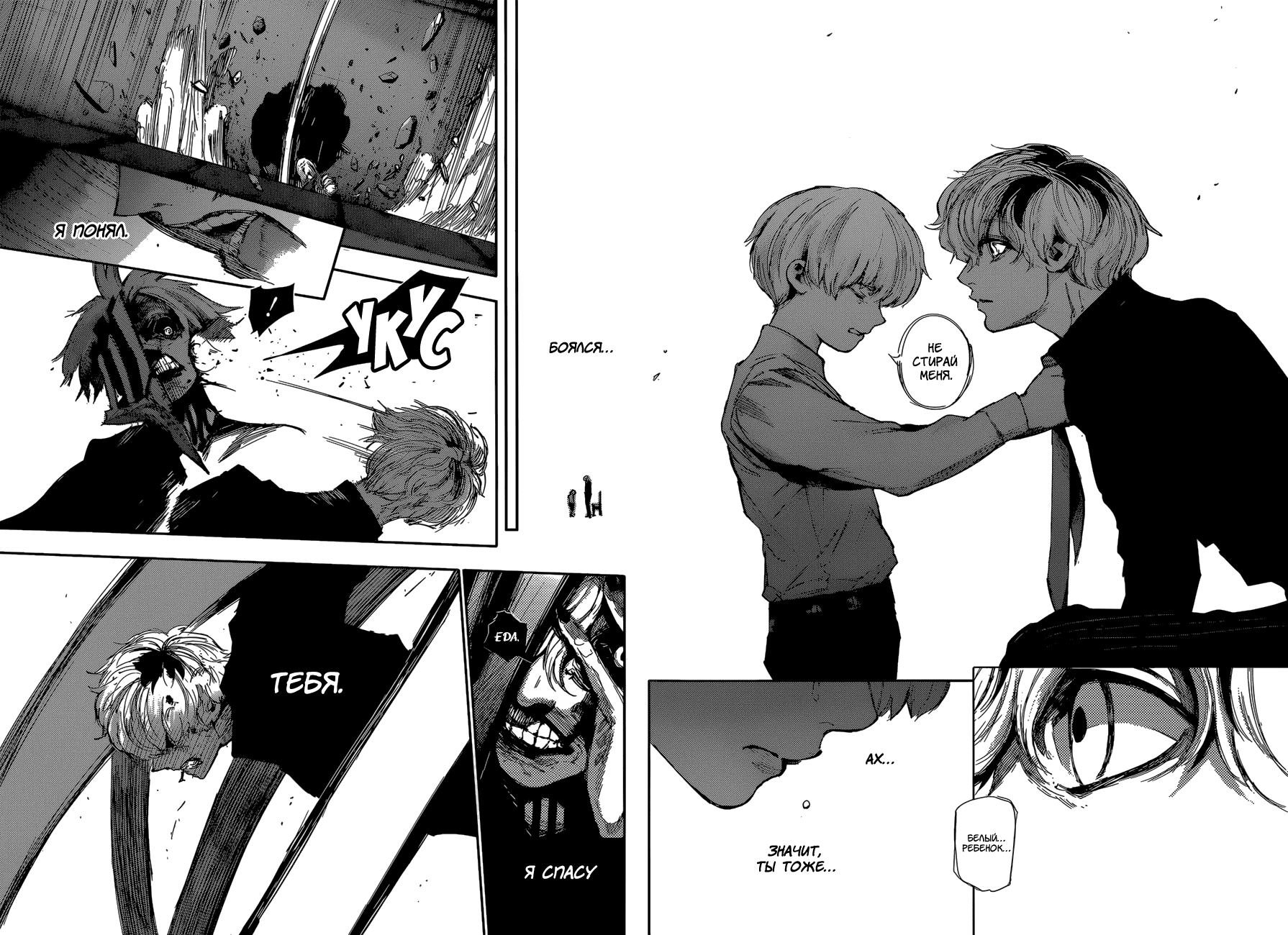 Манга Токийский гуль: Перерождение - Глава 31 Страница 6