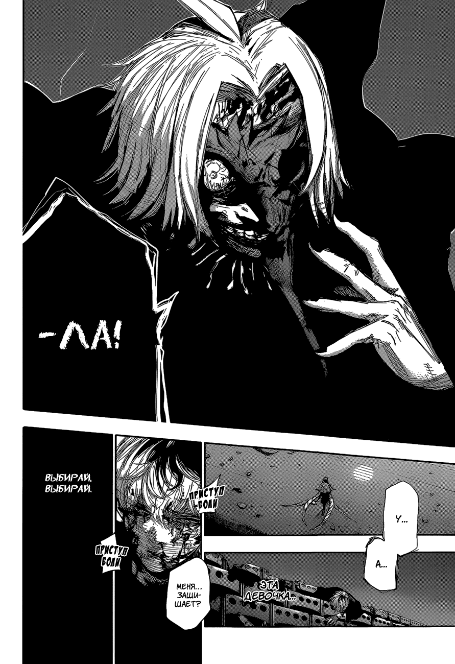 Манга Токийский гуль: Перерождение - Глава 30 Страница 7