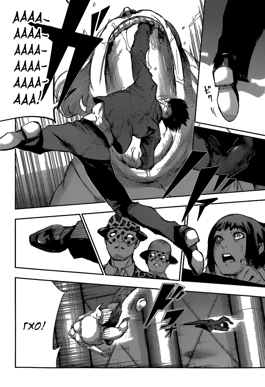 Манга Токийский гуль: Перерождение - Глава 29 Страница 4