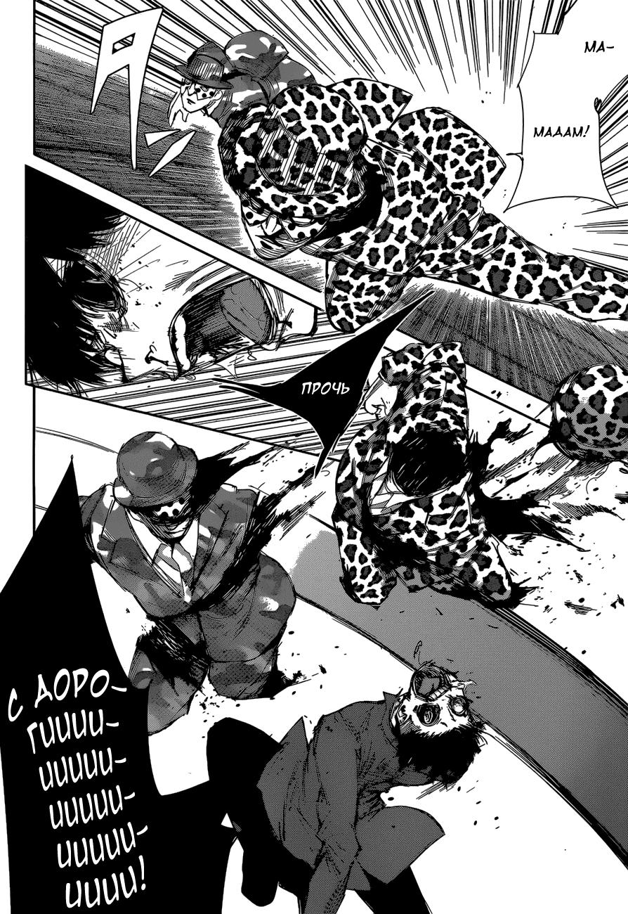 Манга Токийский гуль: Перерождение - Глава 29 Страница 6