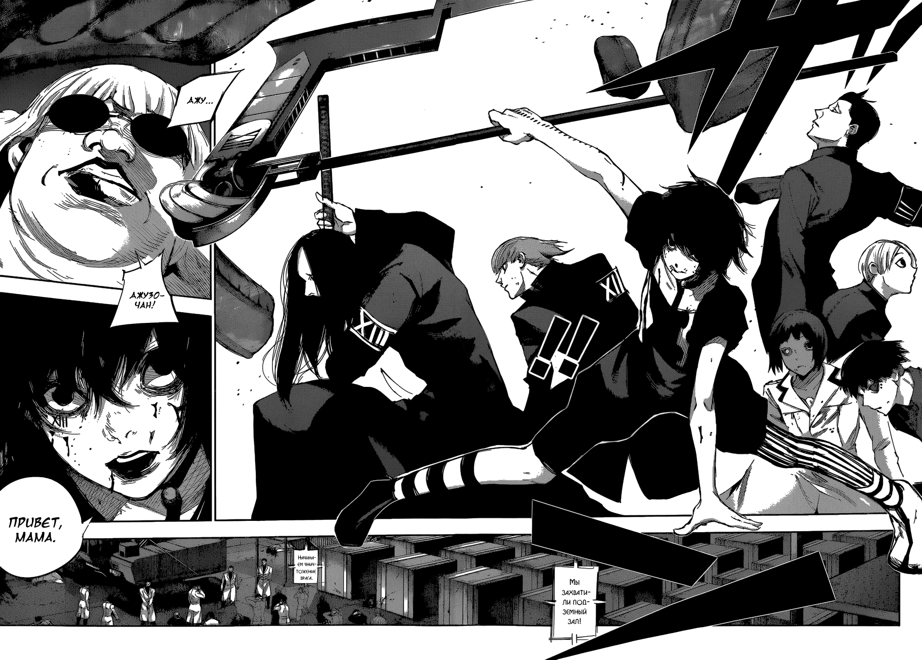 Манга Токийский гуль: Перерождение - Глава 29 Страница 14