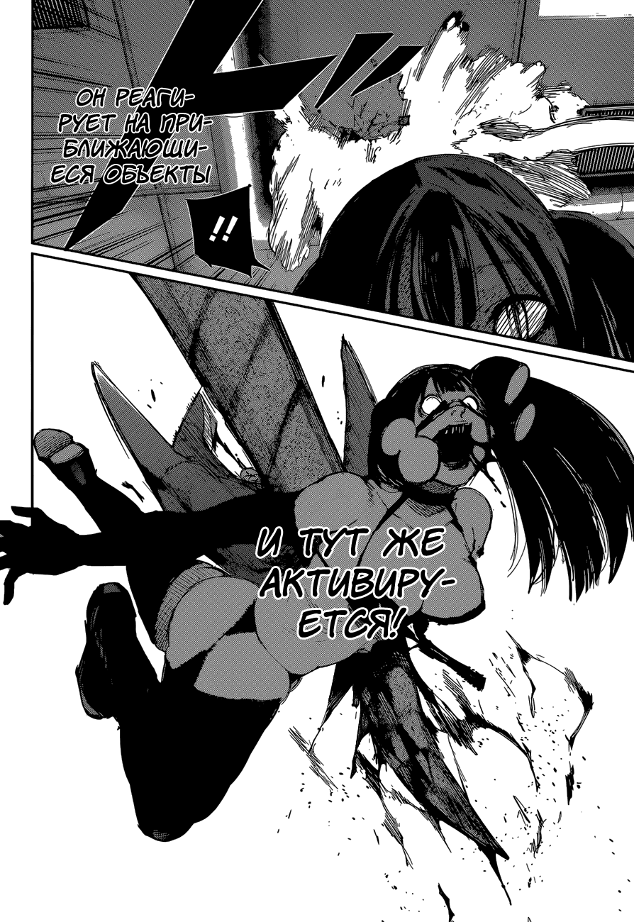 Манга Токийский гуль: Перерождение - Глава 28 Страница 6