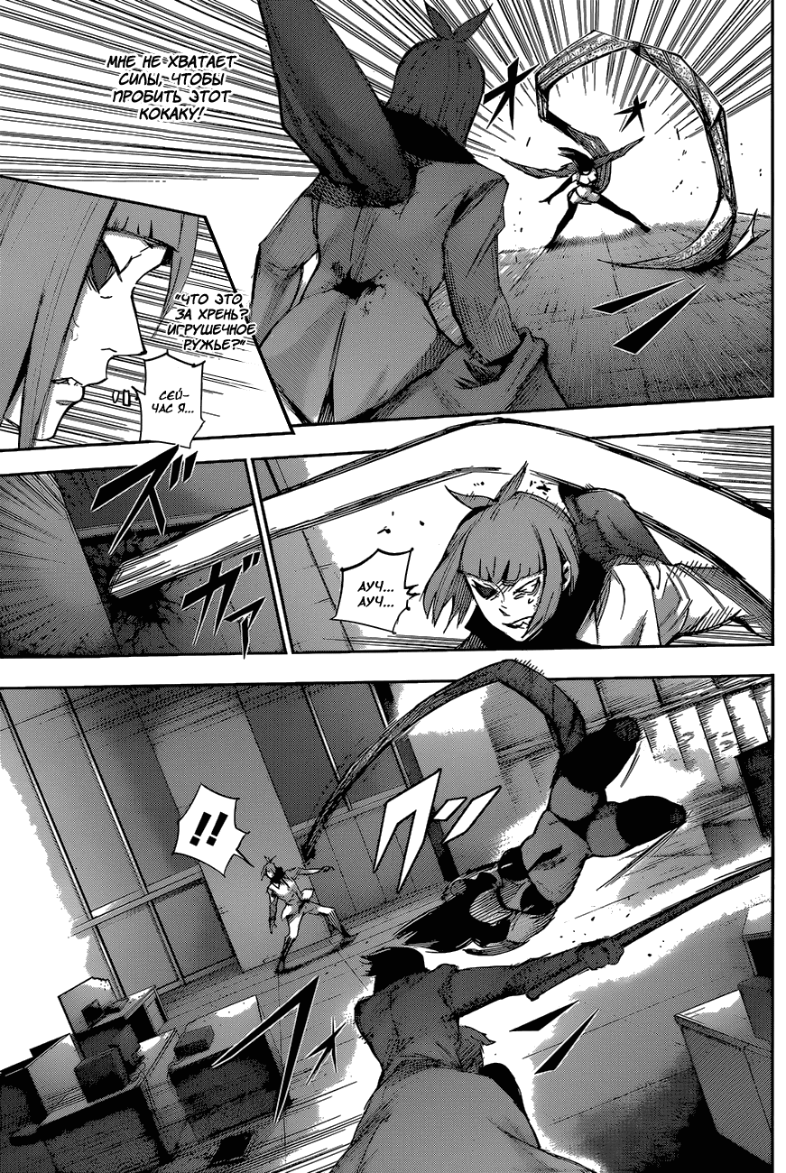 Манга Токийский гуль: Перерождение - Глава 27 Страница 5