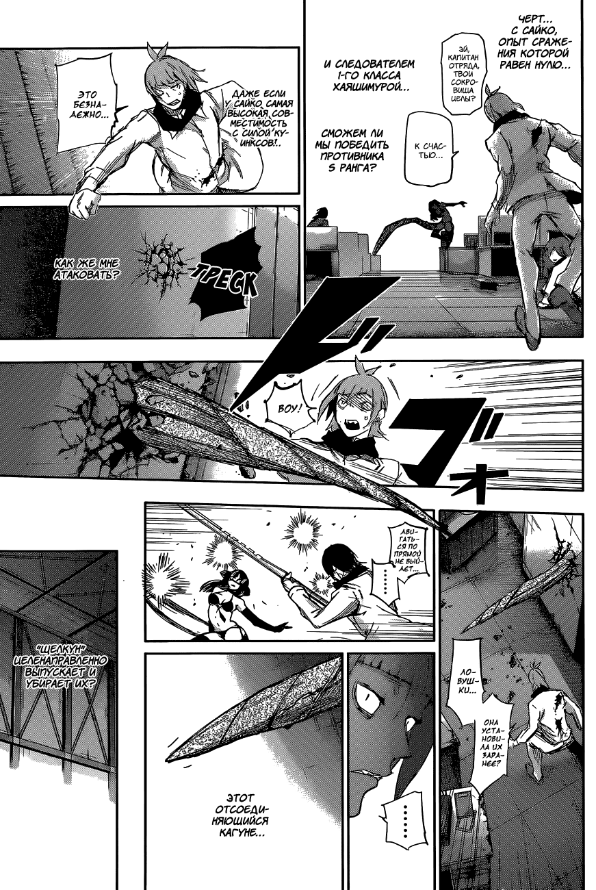 Манга Токийский гуль: Перерождение - Глава 27 Страница 7